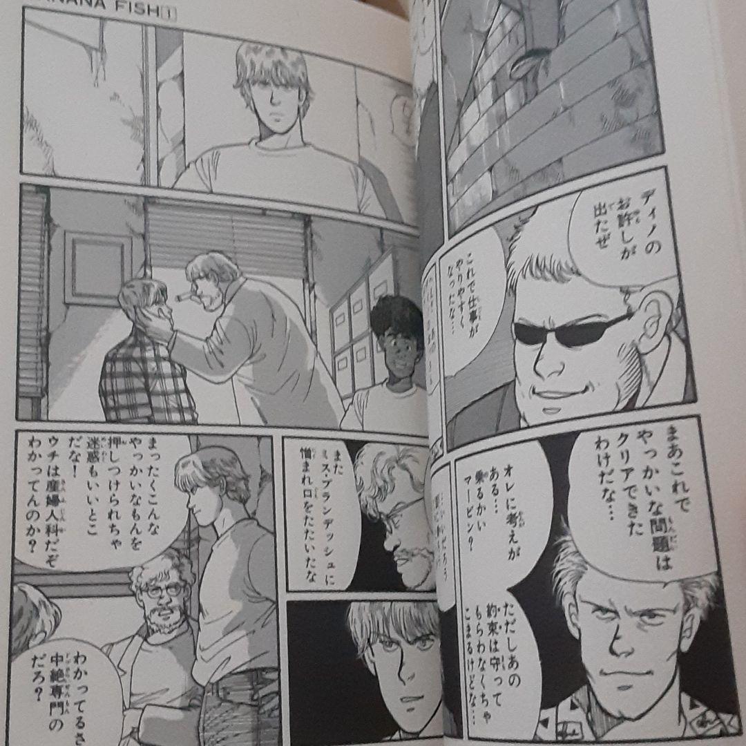 Banana fish 1～19巻　全巻