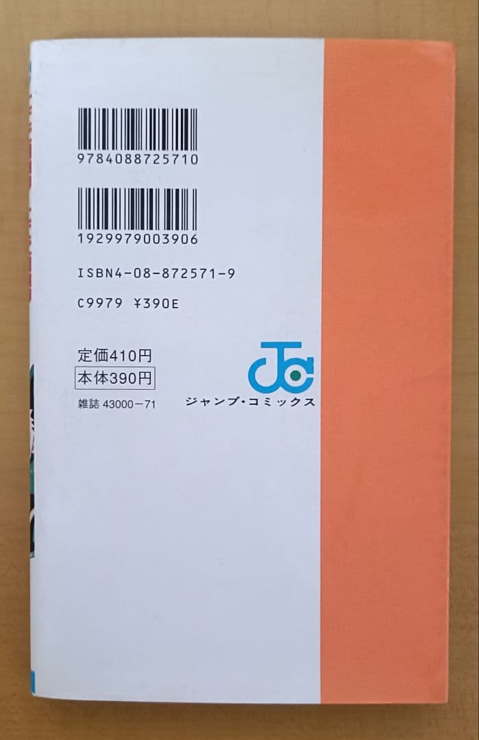 ラ*迎様 HUNTER×HUNTER 1巻 初版 冨樫義博 ハンターハンター