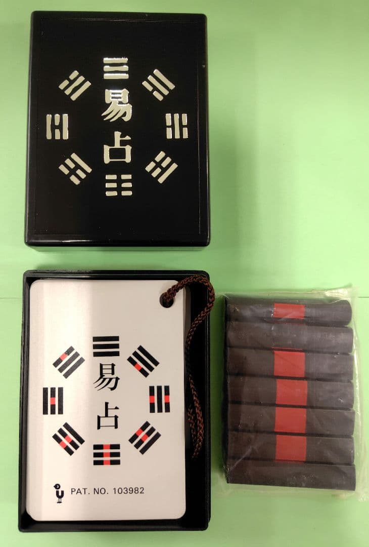 携帯易占BOX　64掛意味解説カードと算木と筮竹に変わる6角陰陽占具
