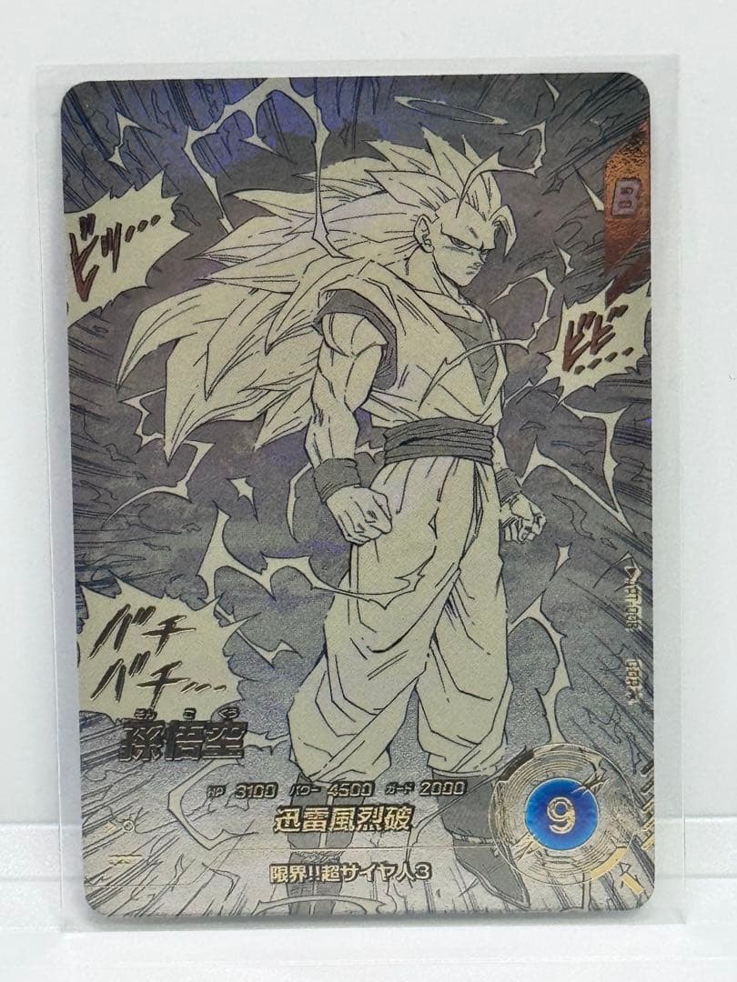 ドラゴンボールスーパーダイバーズ GDR★ APT-006 孫悟空 パラレル
