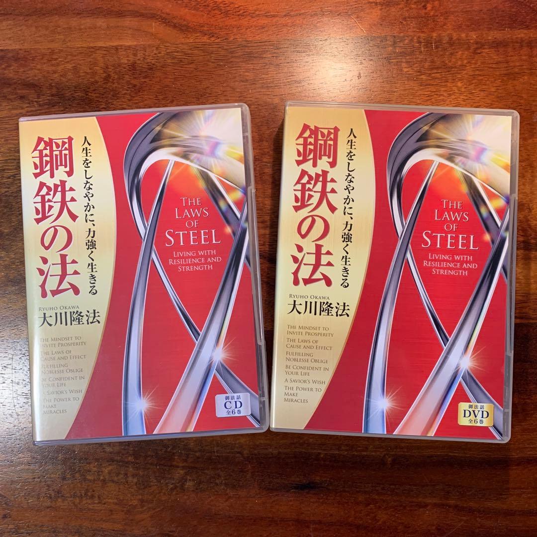 鋼鉄の法 The Laws of Steel【CD&DVD 各全6巻セット】