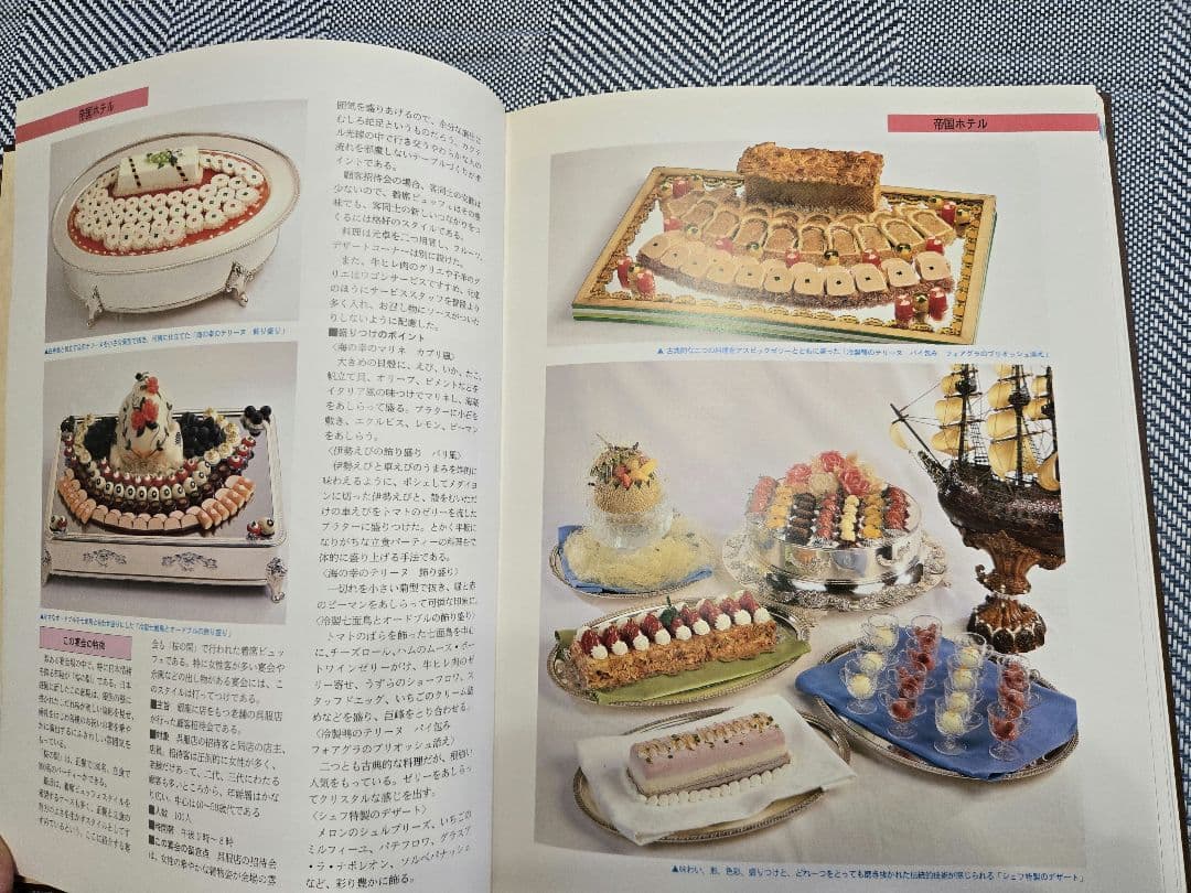 新古宴会料理大全Encyclopedia of Banquet Menus全7巻