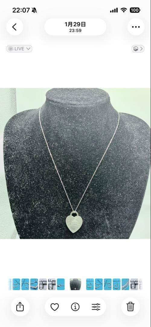 【46cm・美品】ティファニー　あずきチェーンのみ　ネックレス　シルバー　長め