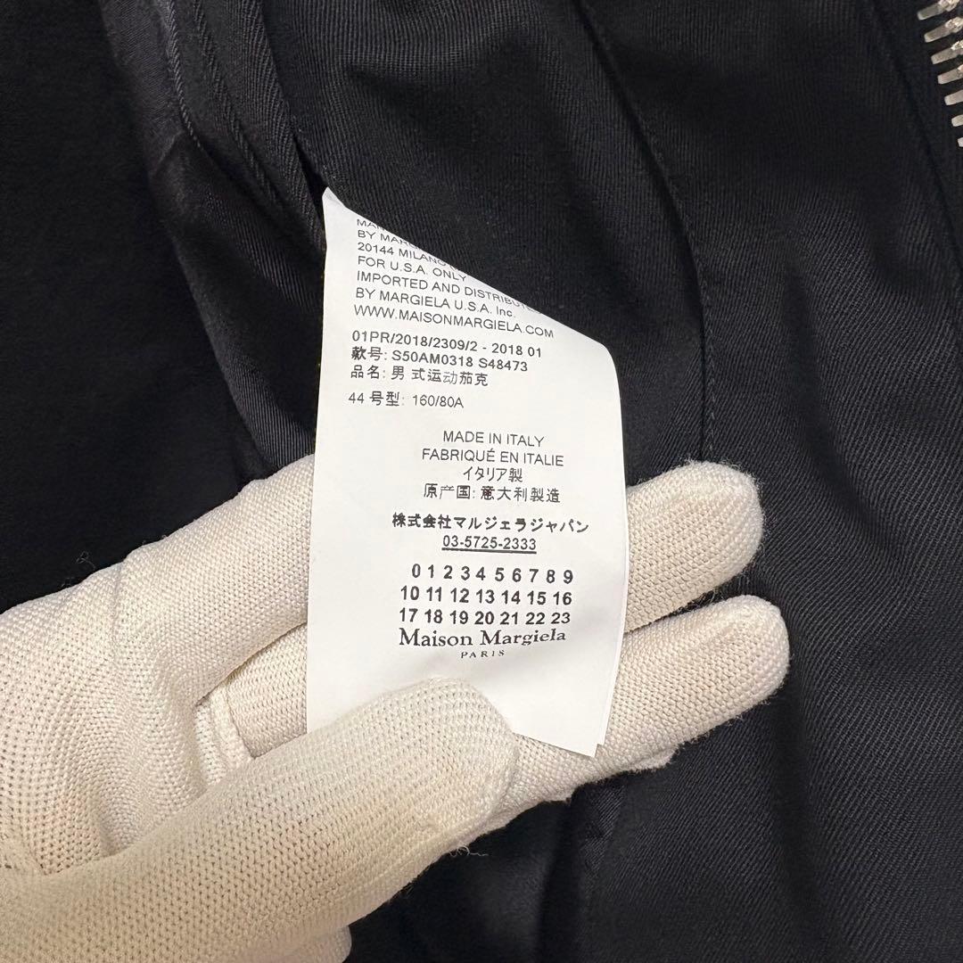 美品 Maison Margiela 八の字 バラクーダジャケット