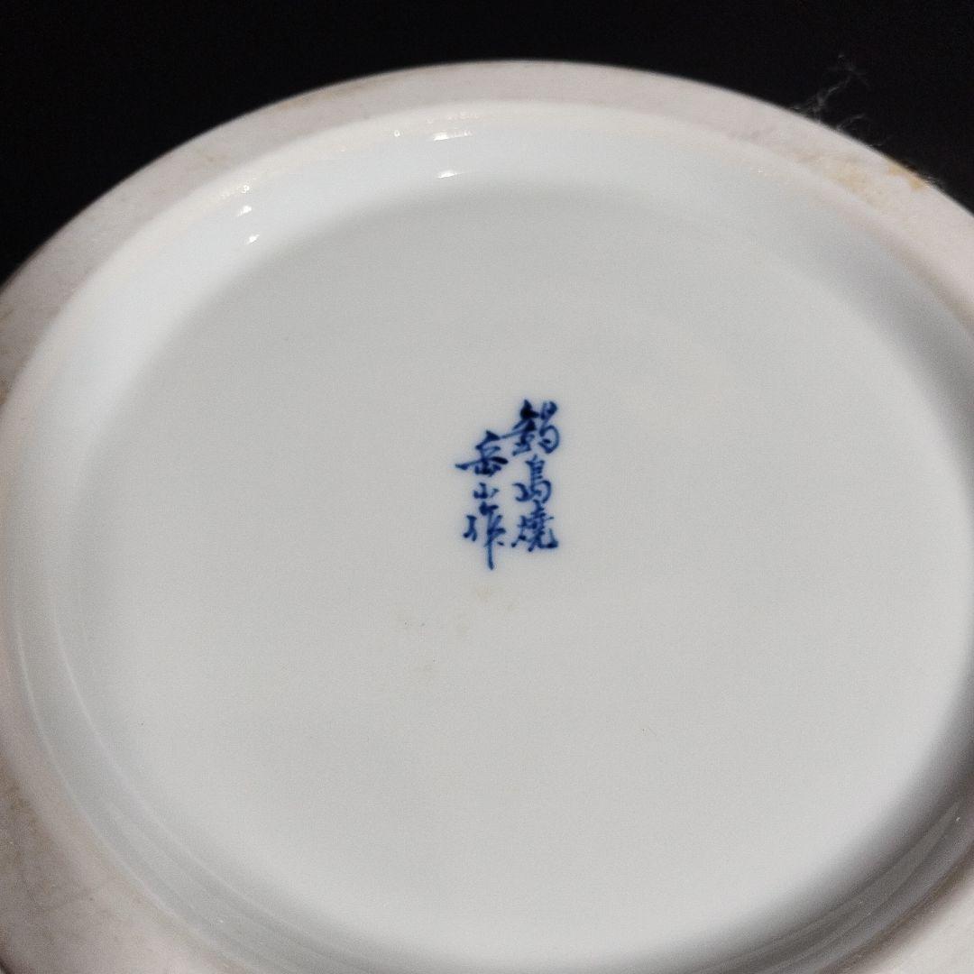 花瓶 壺 色鍋島柴田岳山作