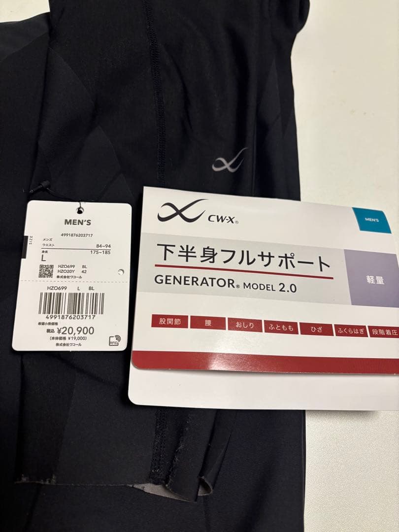 定価20900円used メンズ　L ジェネレーター　2.0 cw-x ワコール