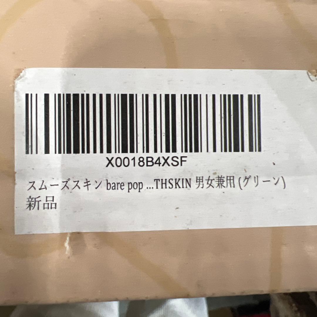 x.o様 スムーズスキン bare pop 脱毛器 収納ケース付きセット