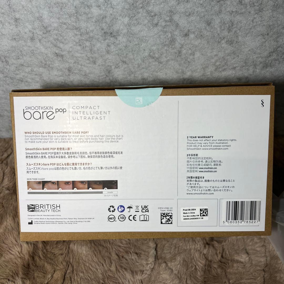 x.o様 スムーズスキン bare pop 脱毛器 収納ケース付きセット