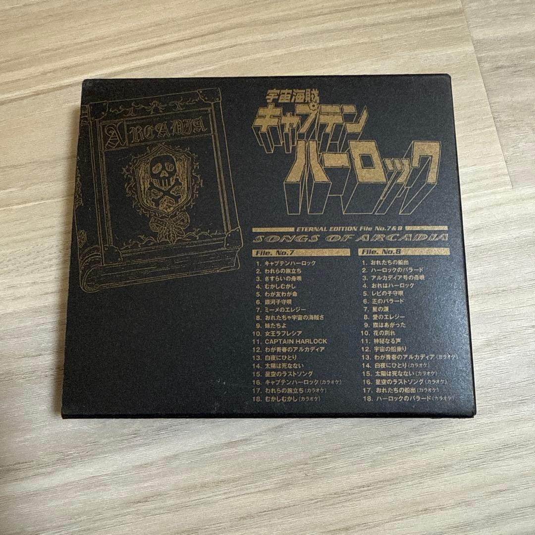 宇宙海賊キャプテンハーロック 理想郷(アルカディア)の歌 SONGS