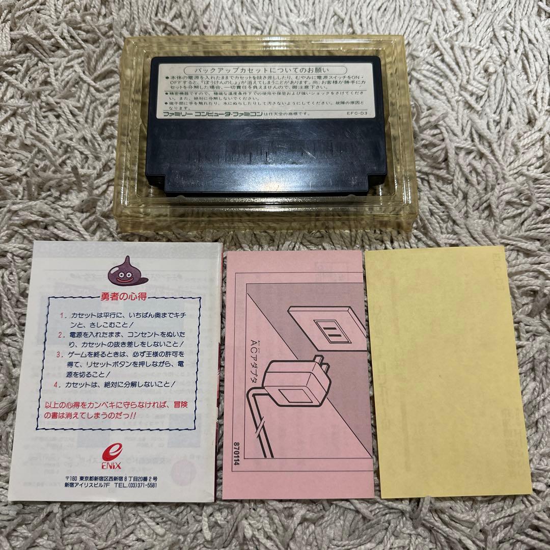 ドラゴンクエスト3 ファミコン