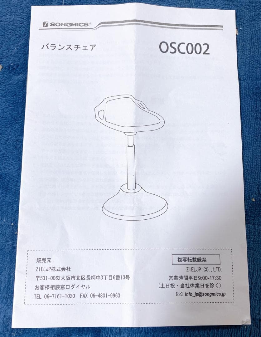 SONGMICS バランスチェア デスクチェア ブラック 高さ調節可能