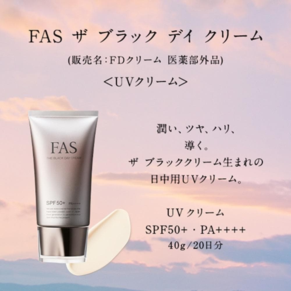 FAS ザ ブラック デイ クリーム 薬用UVクリーム