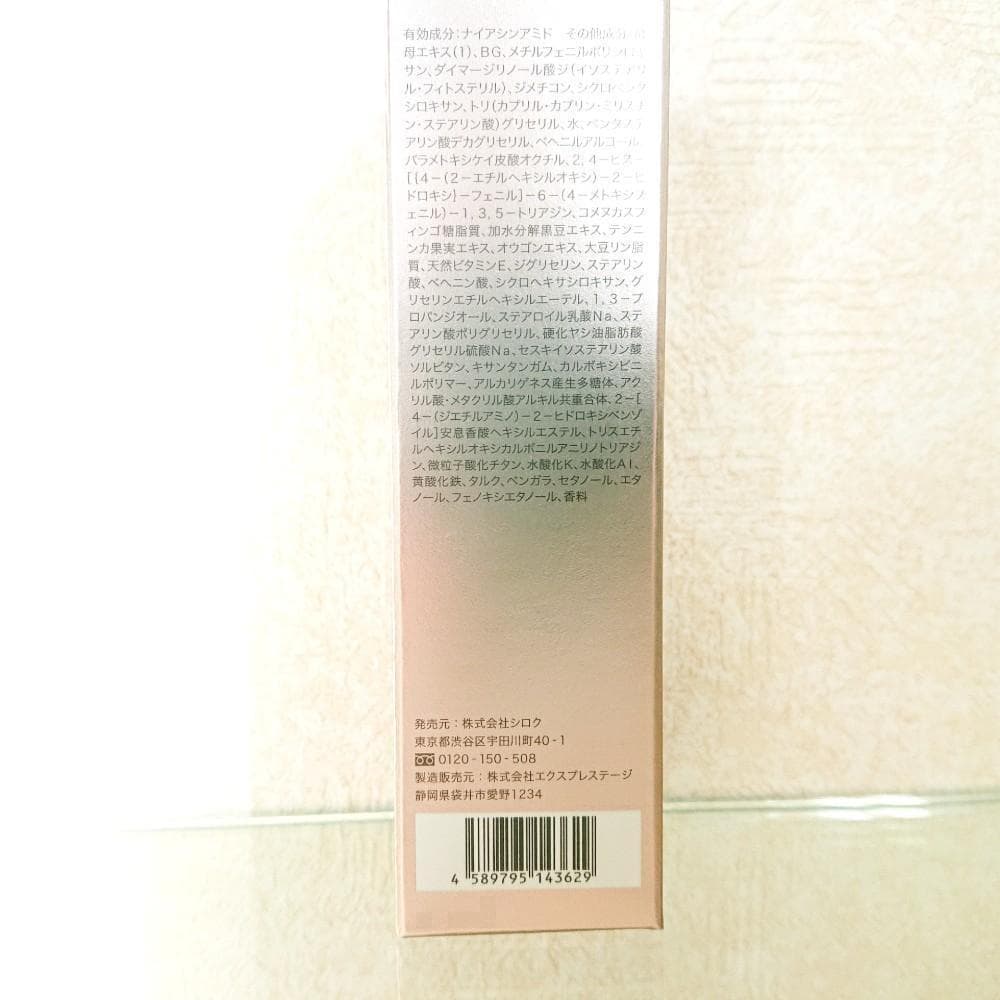 FAS ザ ブラック デイ クリーム 薬用UVクリーム