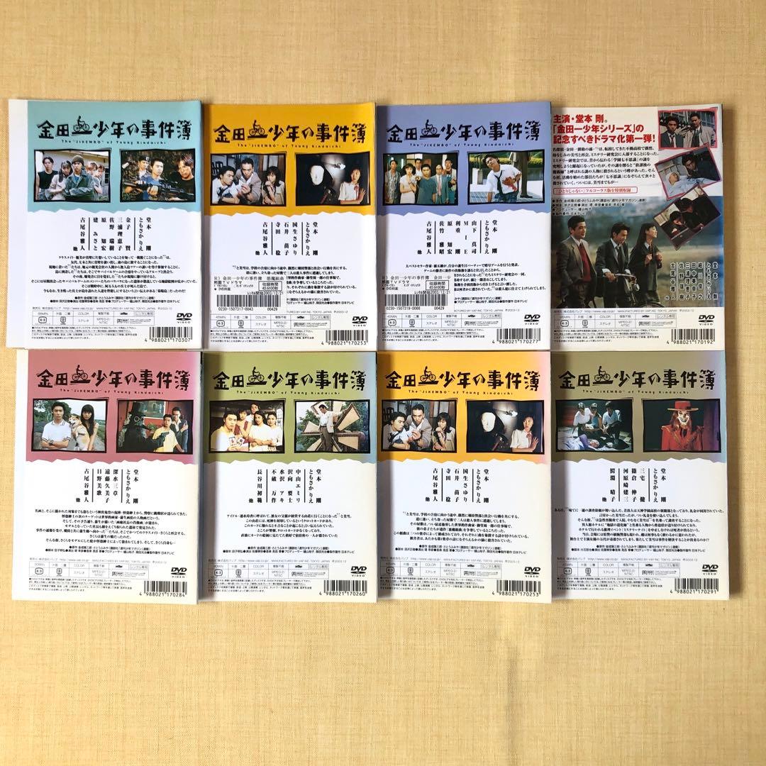 金田一少年の事件簿 ４巻 + スペシャル８巻 全12巻 DVD
