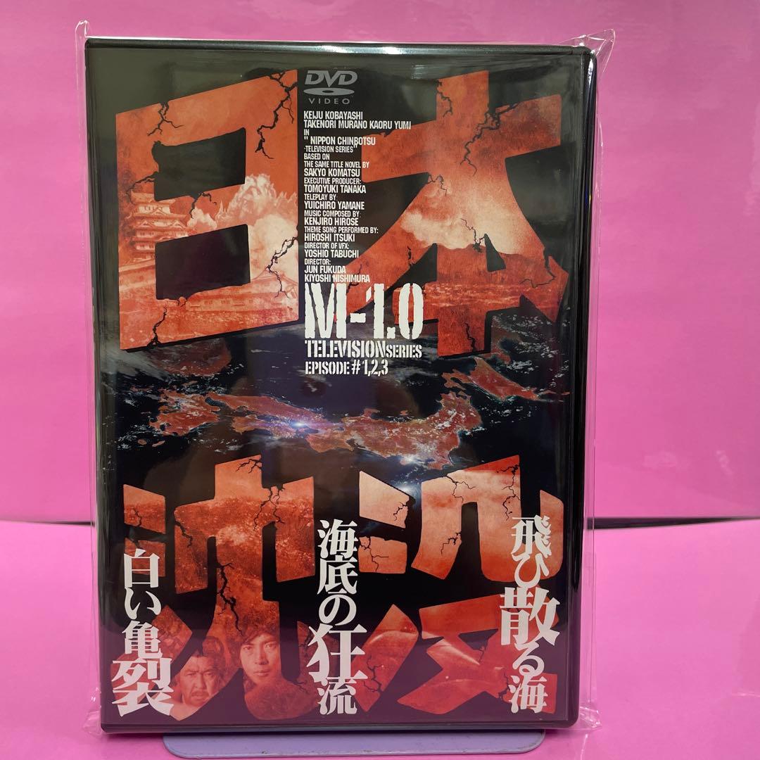 1巻以外は新品未開封 日本沈没 TELEVISION SERIES DVD全9巻