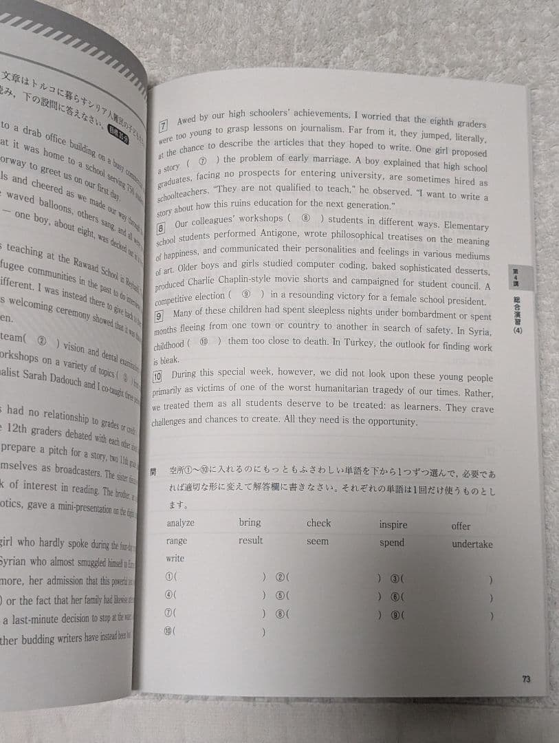 難関大国公立大英語実践編4冊セット、英作文演習