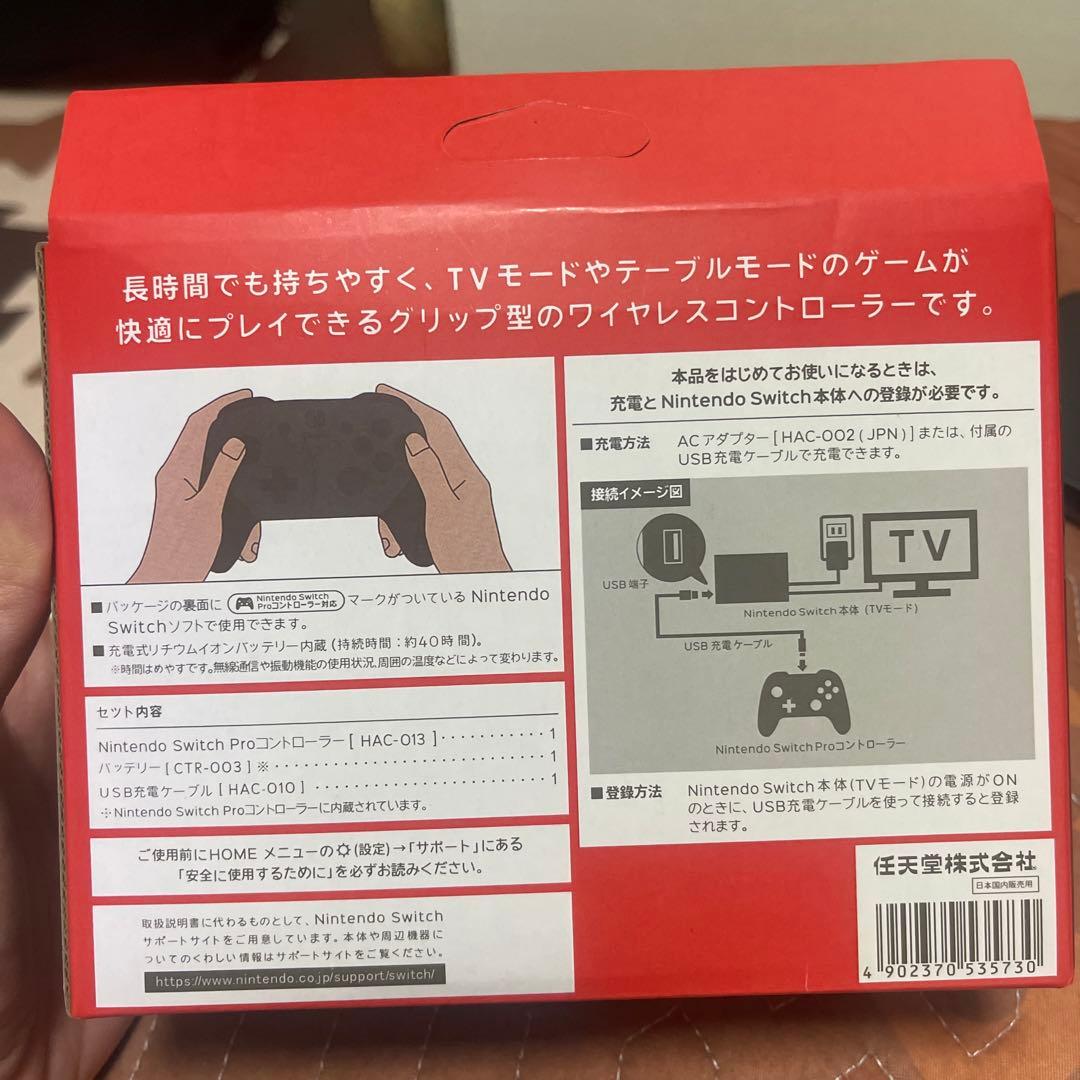 Nintendo Swith Pro コントローラー