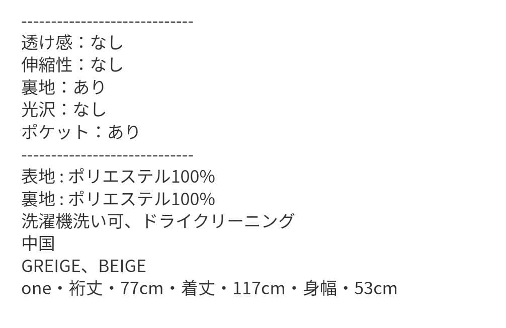 ミイ　SENSE OF PLACE ベージュ トレンチコート(新品未使用)