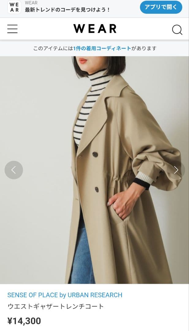 ミイ　SENSE OF PLACE ベージュ トレンチコート(新品未使用)