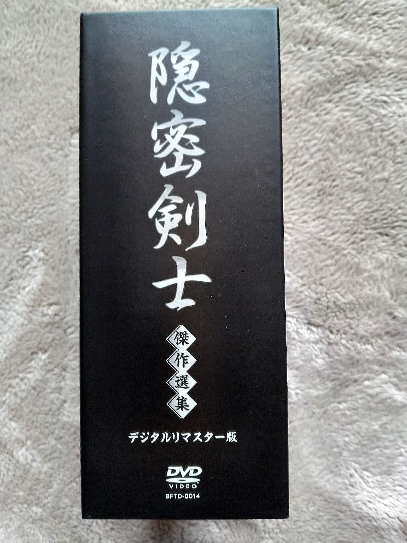 【美品】隠密剣士 DVD(5枚組) 　　　　甦るヒーローライブラリー第一集
