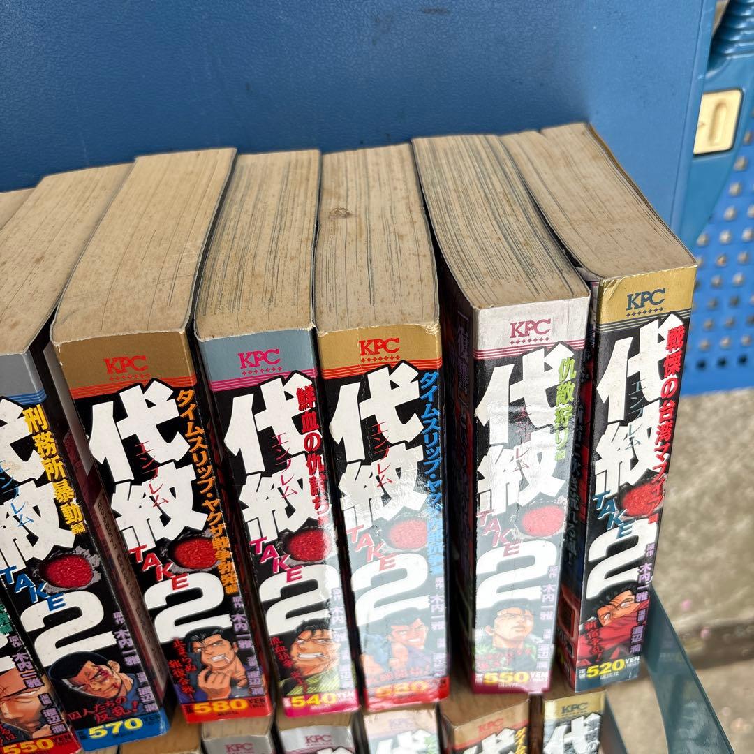 レア　代紋TAKE2 全巻32セット KPC出版