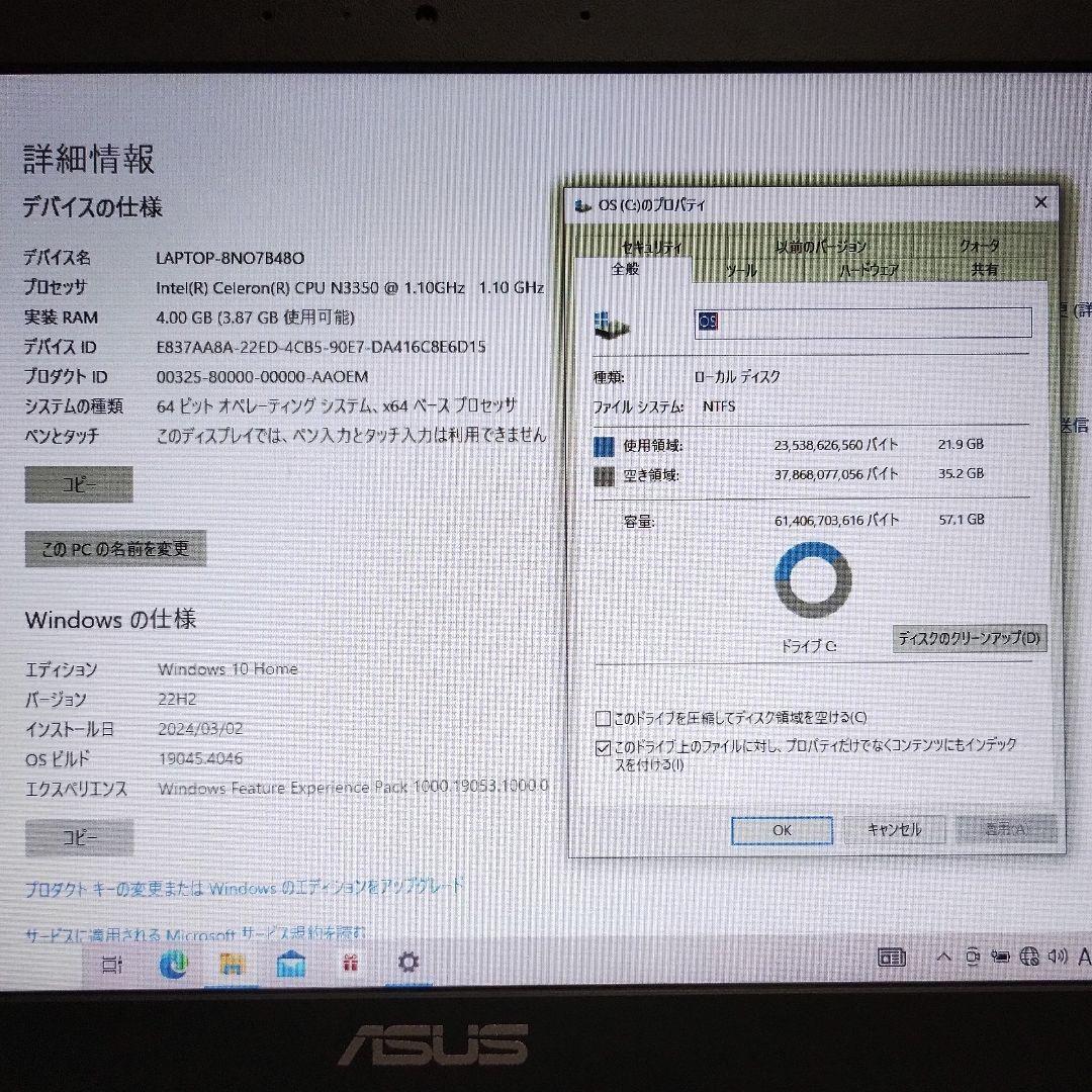 【送料無料】動作品★ASUS★ノートPC★E203N