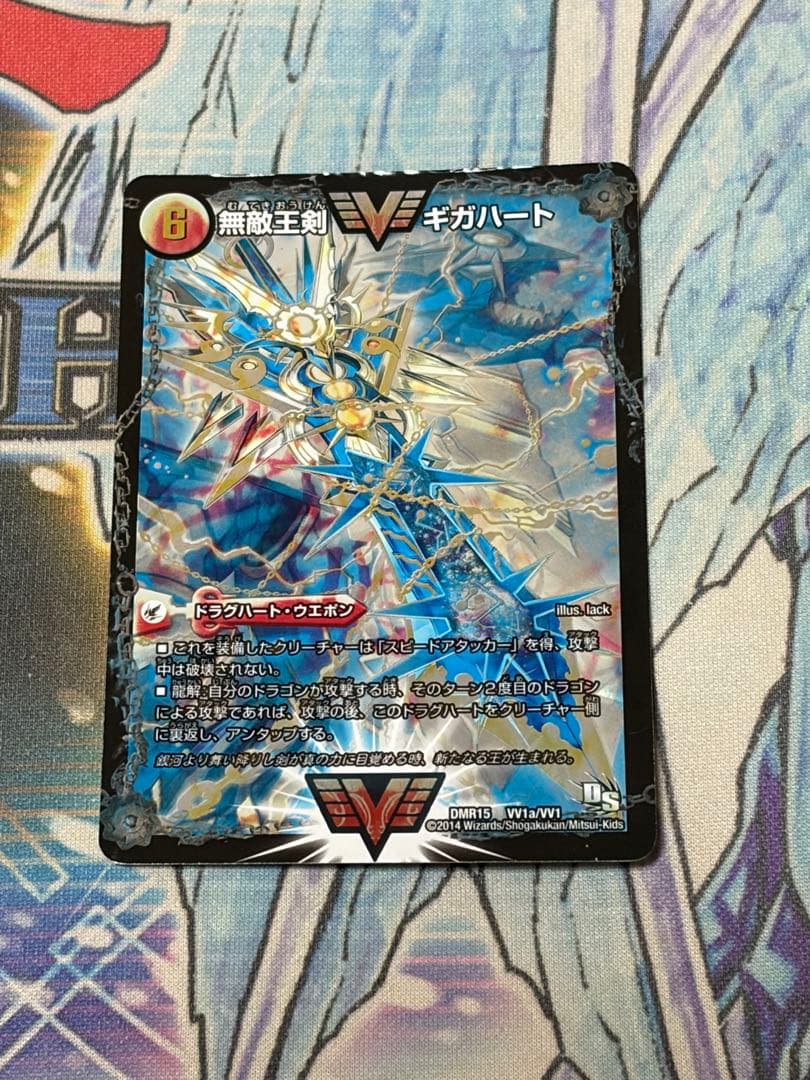 M*e様 デュエルマスターズ　最強熱血オウギンガ　ギガハート　シークレット文字シ