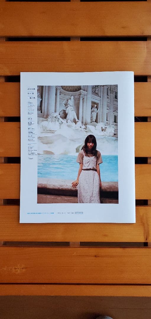 西野七瀬　風を着替えて　アザーカット写真集