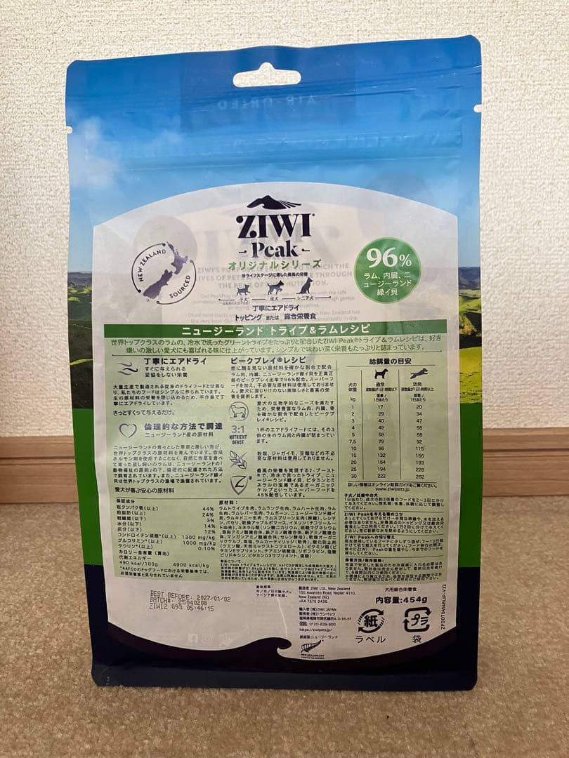 ZIWI ドッグフード