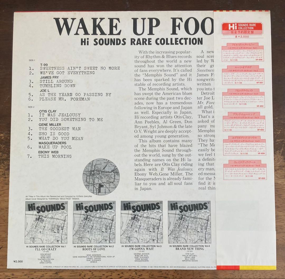 ■ハイ・ソウル・シングル集コンプリート6LPセット/全28アーティスト78曲収録