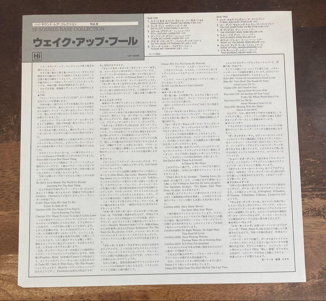 ■ハイ・ソウル・シングル集コンプリート6LPセット/全28アーティスト78曲収録