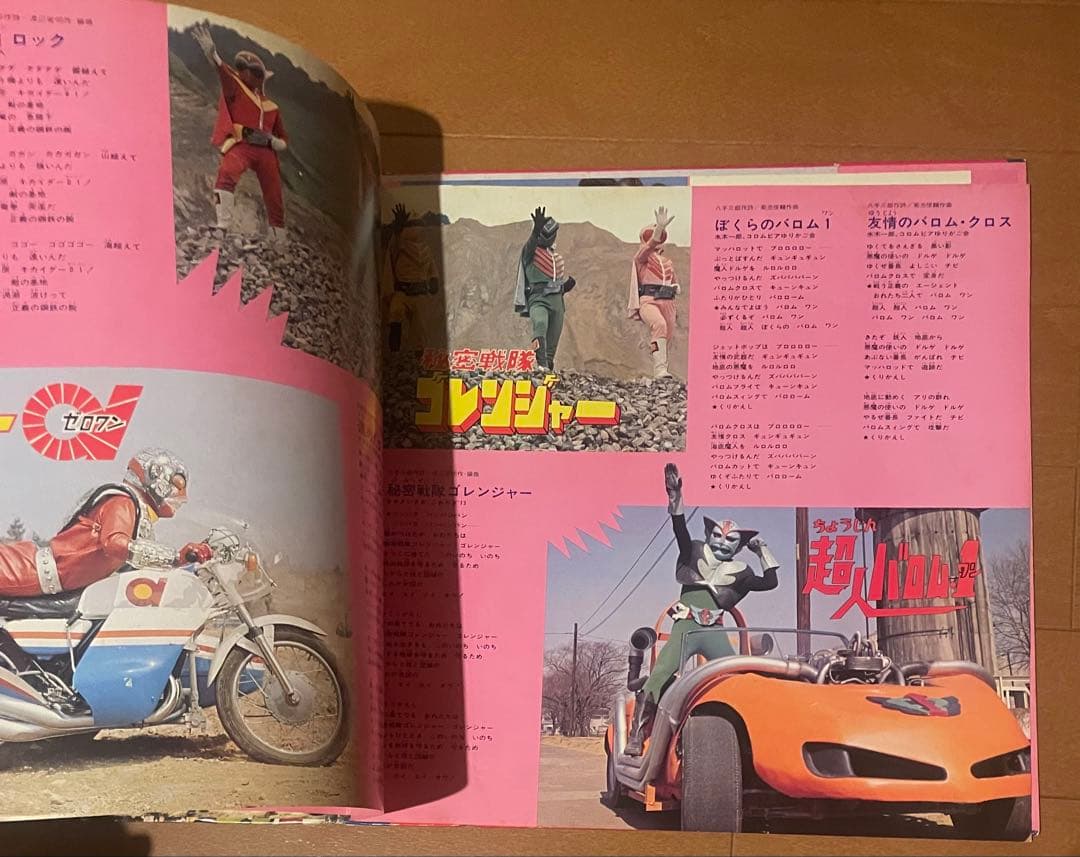 昭和レトロ特撮レコード　ヒーロー大変身　特撮テレビ映画主題歌ヒット　二枚組LP
