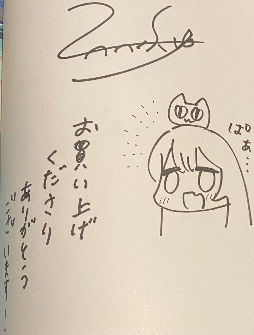 金魚屋さんのかりそめ夫婦 第1巻 天倉ふゆ 直筆イラスト入りサイン本 新品未読品