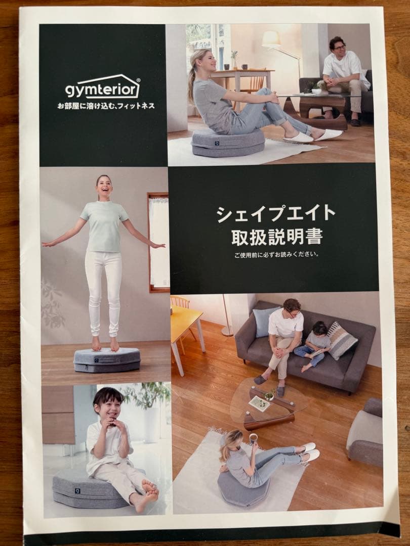 【中古美品】gymterior シェイプエイト ベージュ