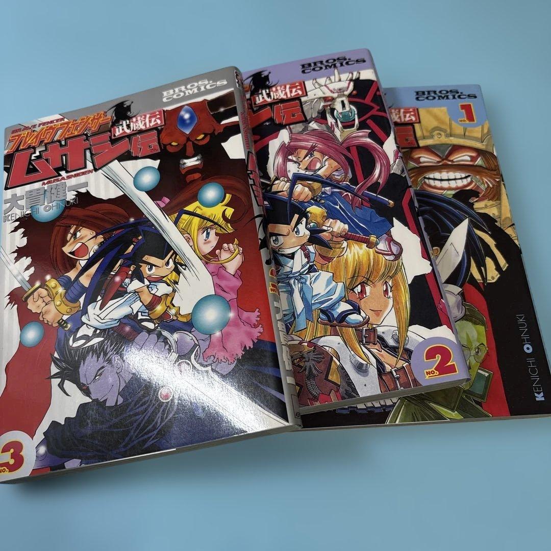 ブレイヴフェンサームサシ伝 1巻と2巻と3巻（セット）★送料込価格★完結
