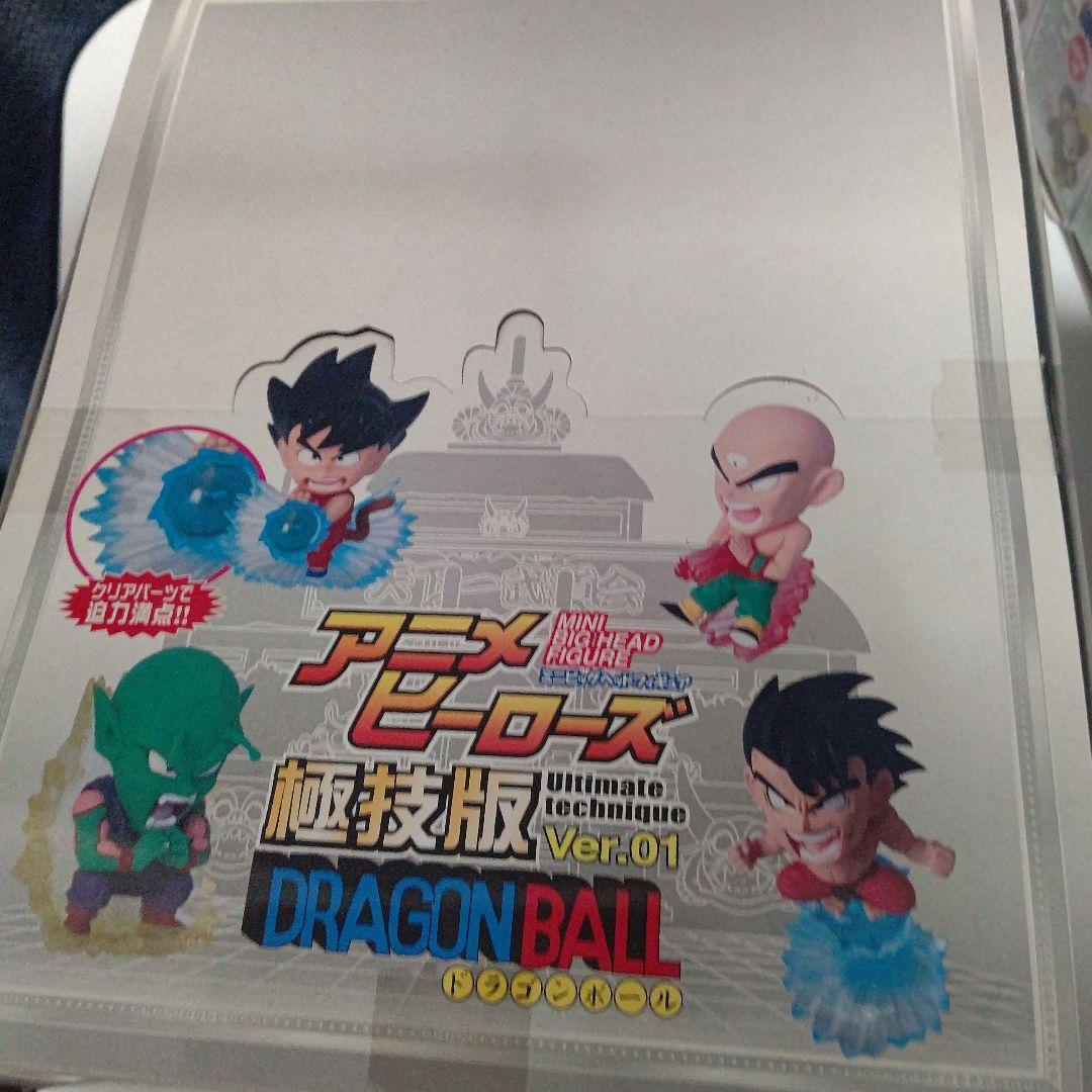 アニメヒーローズ ドラゴンボール 極技版 Ver.01•改 まとめ売り【希少品】