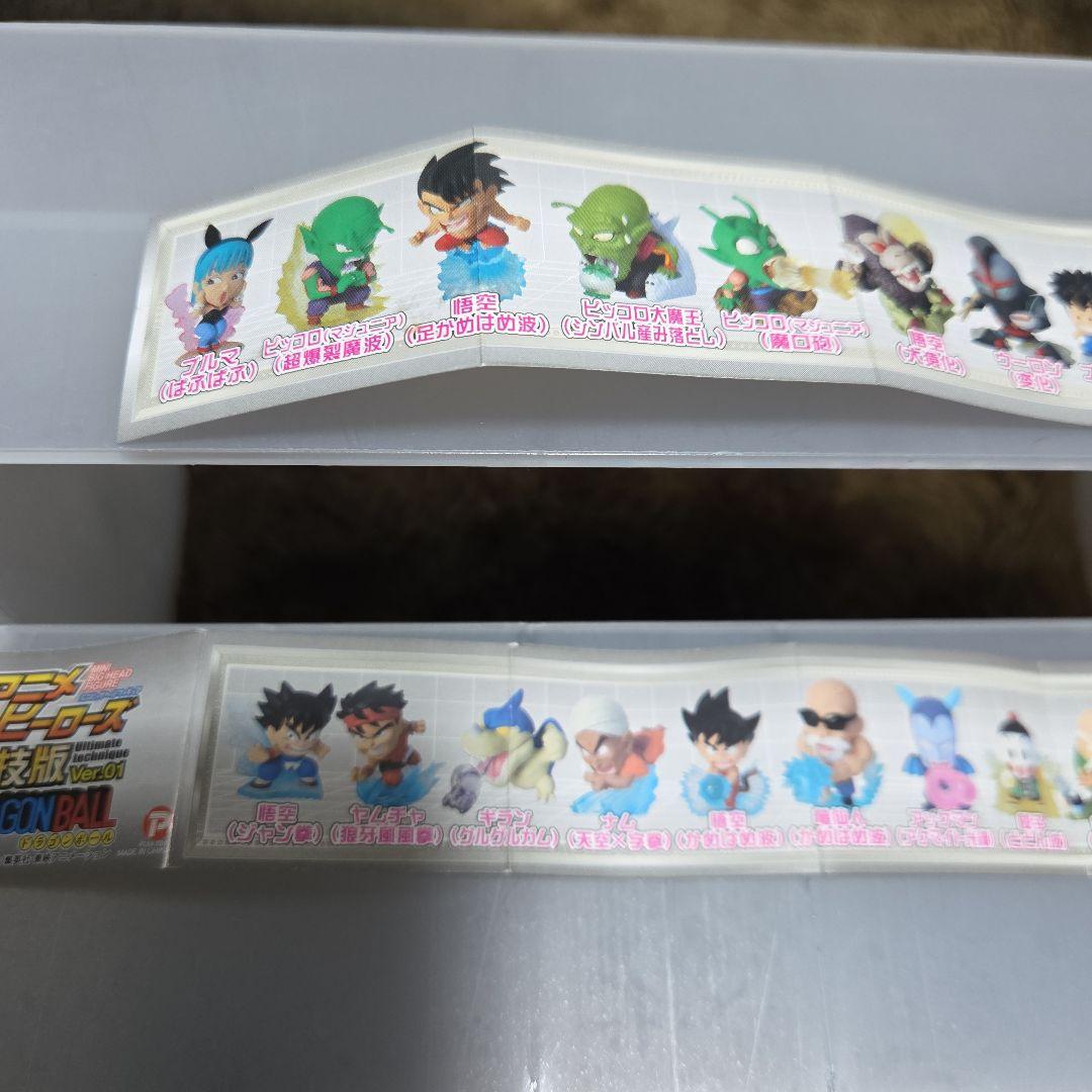 アニメヒーローズ ドラゴンボール 極技版 Ver.01•改 まとめ売り【希少品】