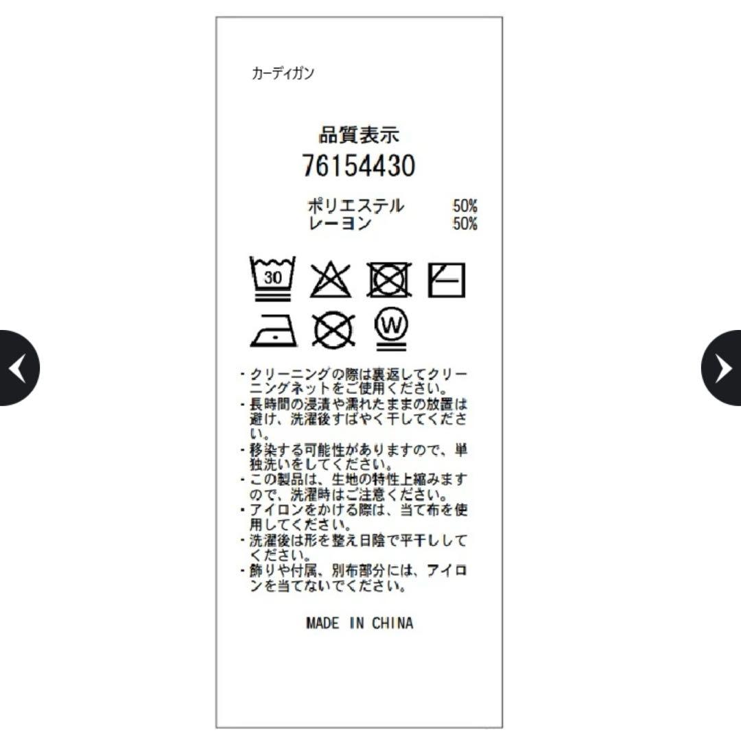 CADUNE ケーブルアンサンブル