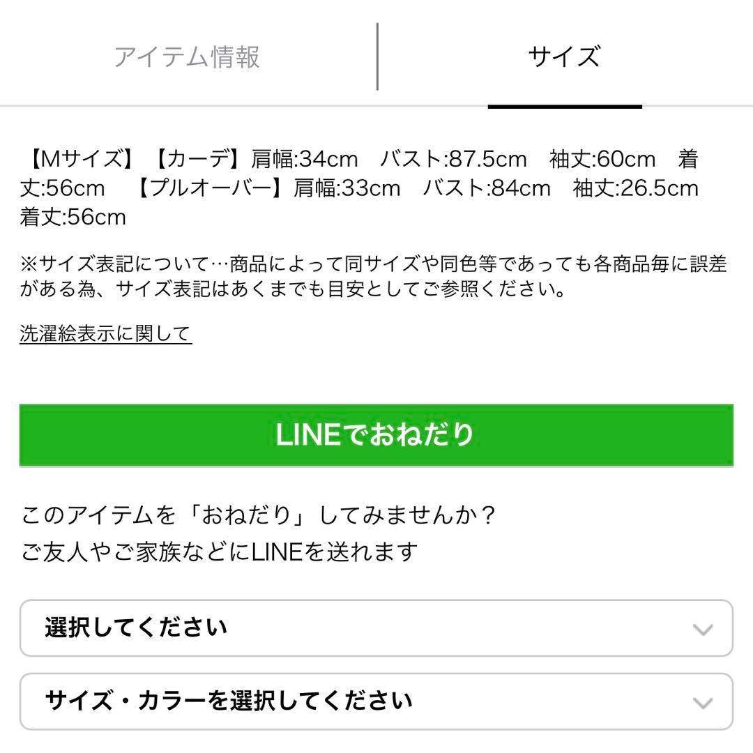 CADUNE ケーブルアンサンブル