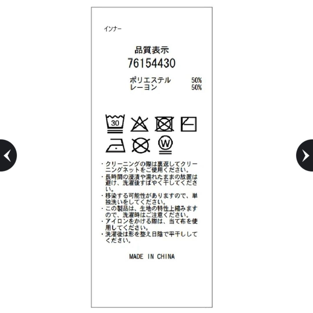 CADUNE ケーブルアンサンブル