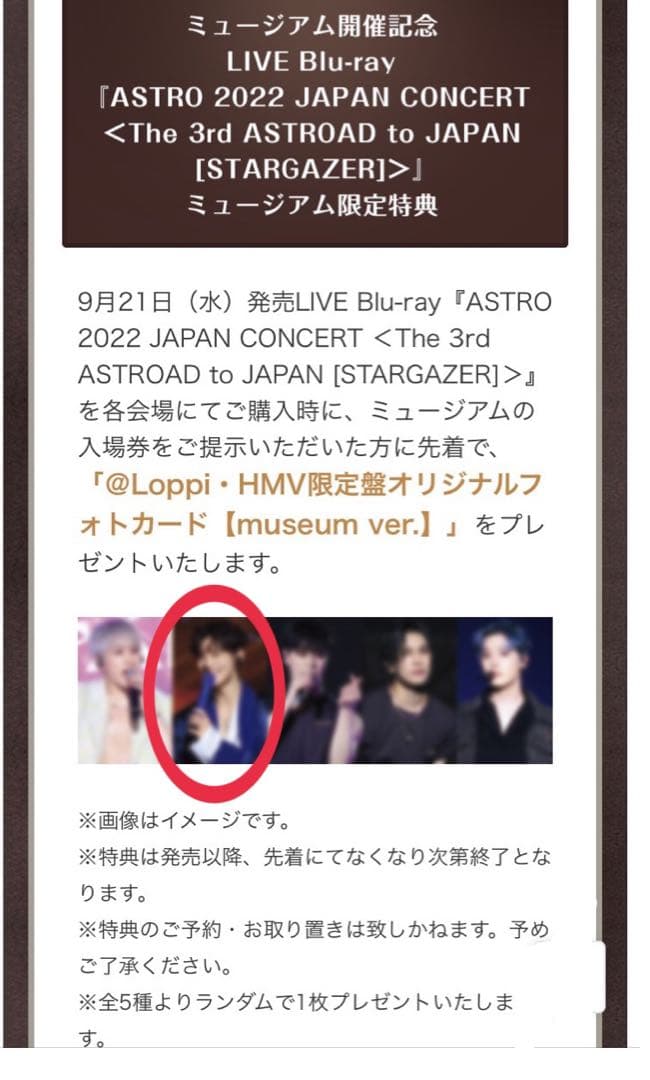 【レア】チャウヌ STARGAZER MUSEUM 会場購入特典トレカ