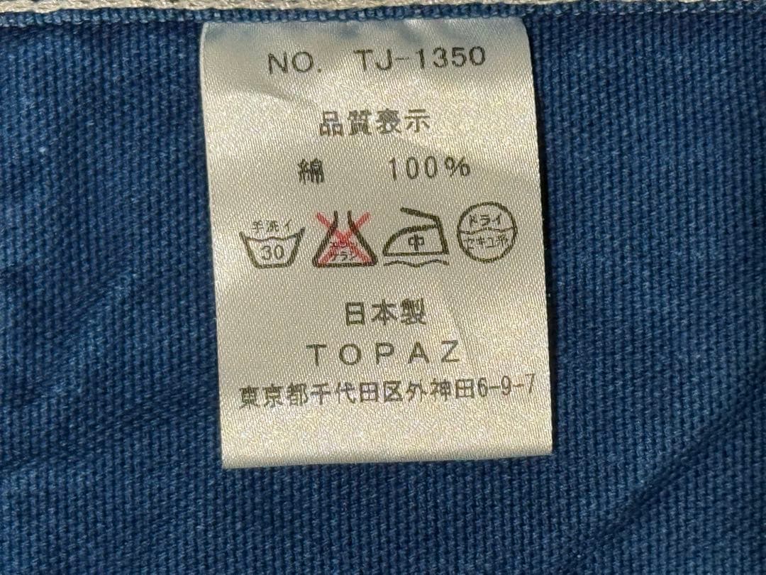 ウォバッシュ　ワークベスト　TOPAZ トパーズ　ストライプ