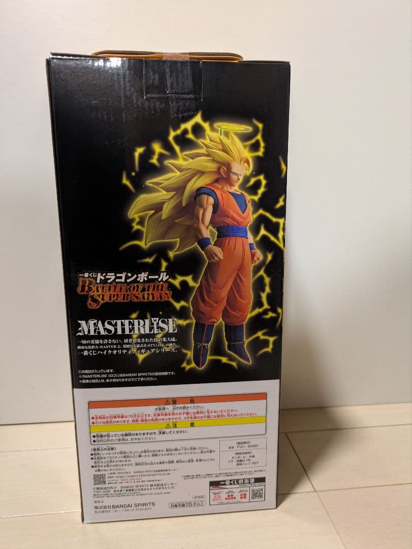 c*w様 ドラゴンボール 一番くじA賞超サイヤ人３孫悟空