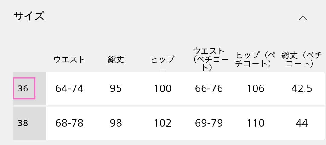 新品タグ付き　ドゥーズィエムクラス　pleasantry スカート
