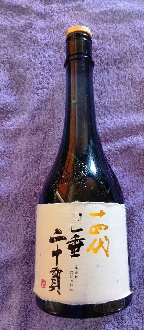 十四代 ★空壜★七垂二十貫 日本酒 720ml