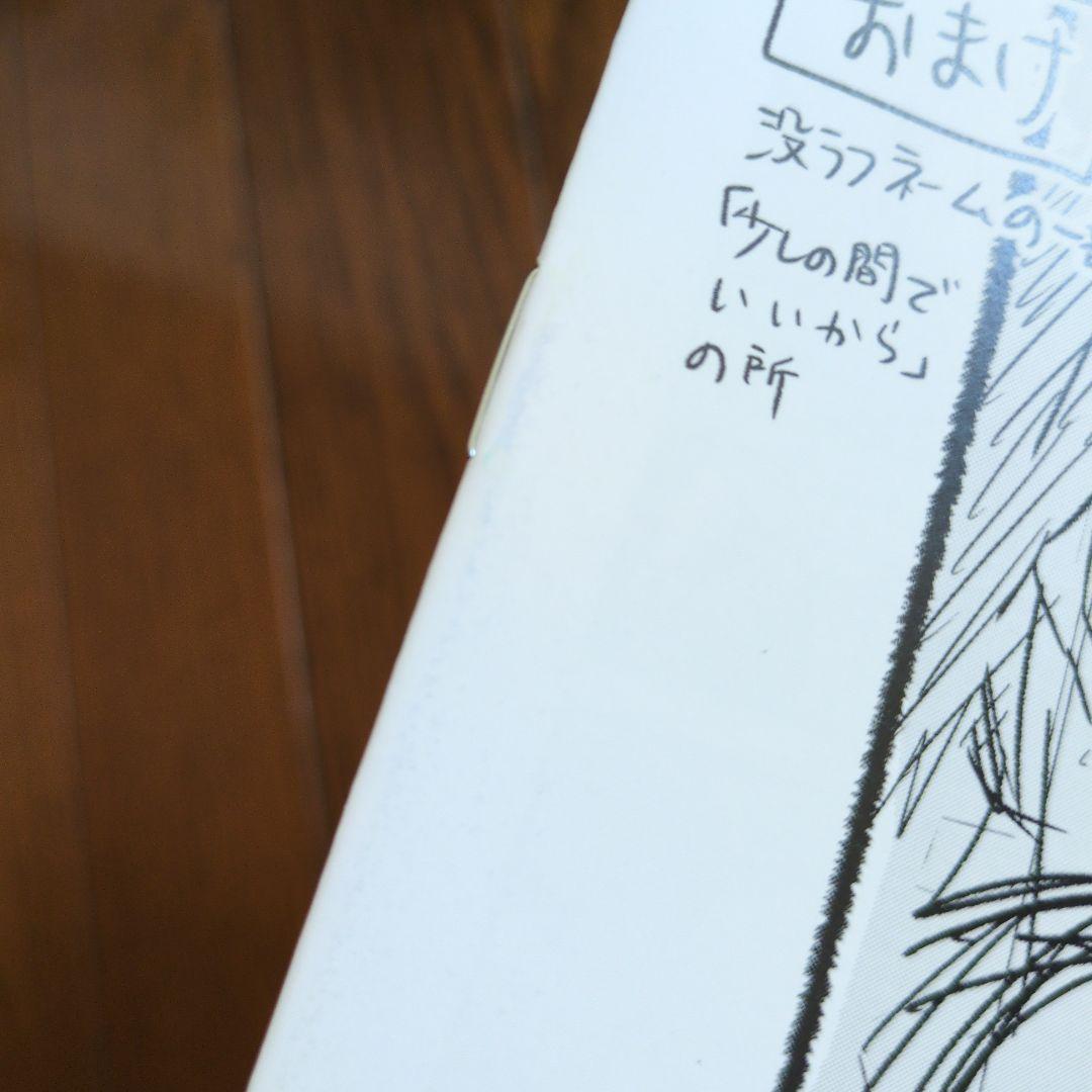 春園ショウ先生4ヵ月連続刊行フェア　とらのあな連動特典12P小冊子