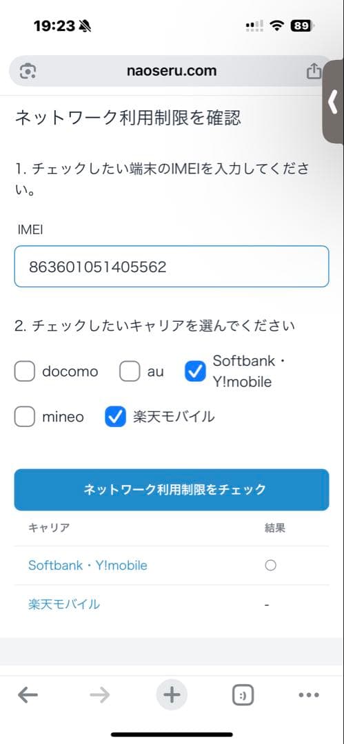 Libero 5G II 本体 ホワイト 白