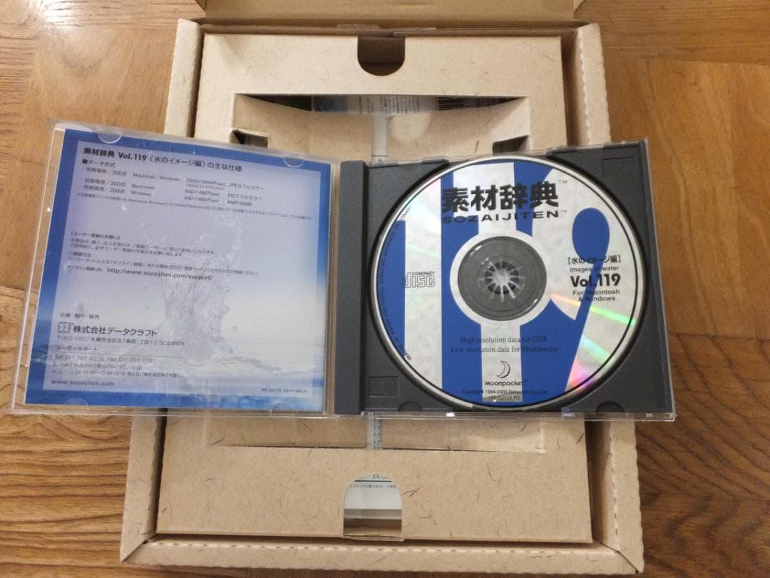 素材辞典　Vol.119　水のイメージ編　CD-ROM Mac＆Windows