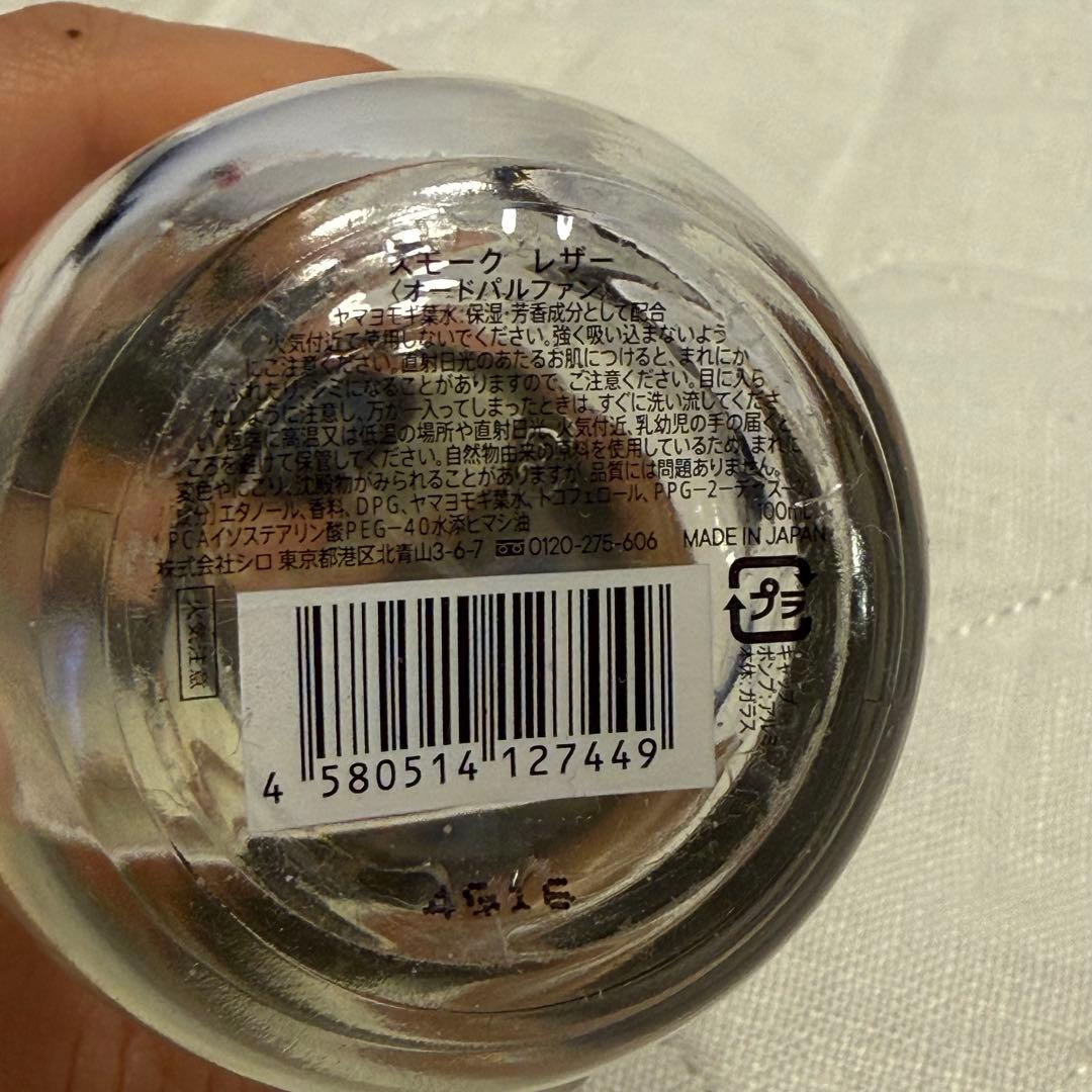 SHIROスモークレザー オードパルファン100ml