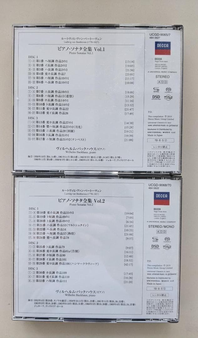 SACD　シングルレイヤー　バックハウス　ピアノ・ソナタ全集 Vol.1 .2
